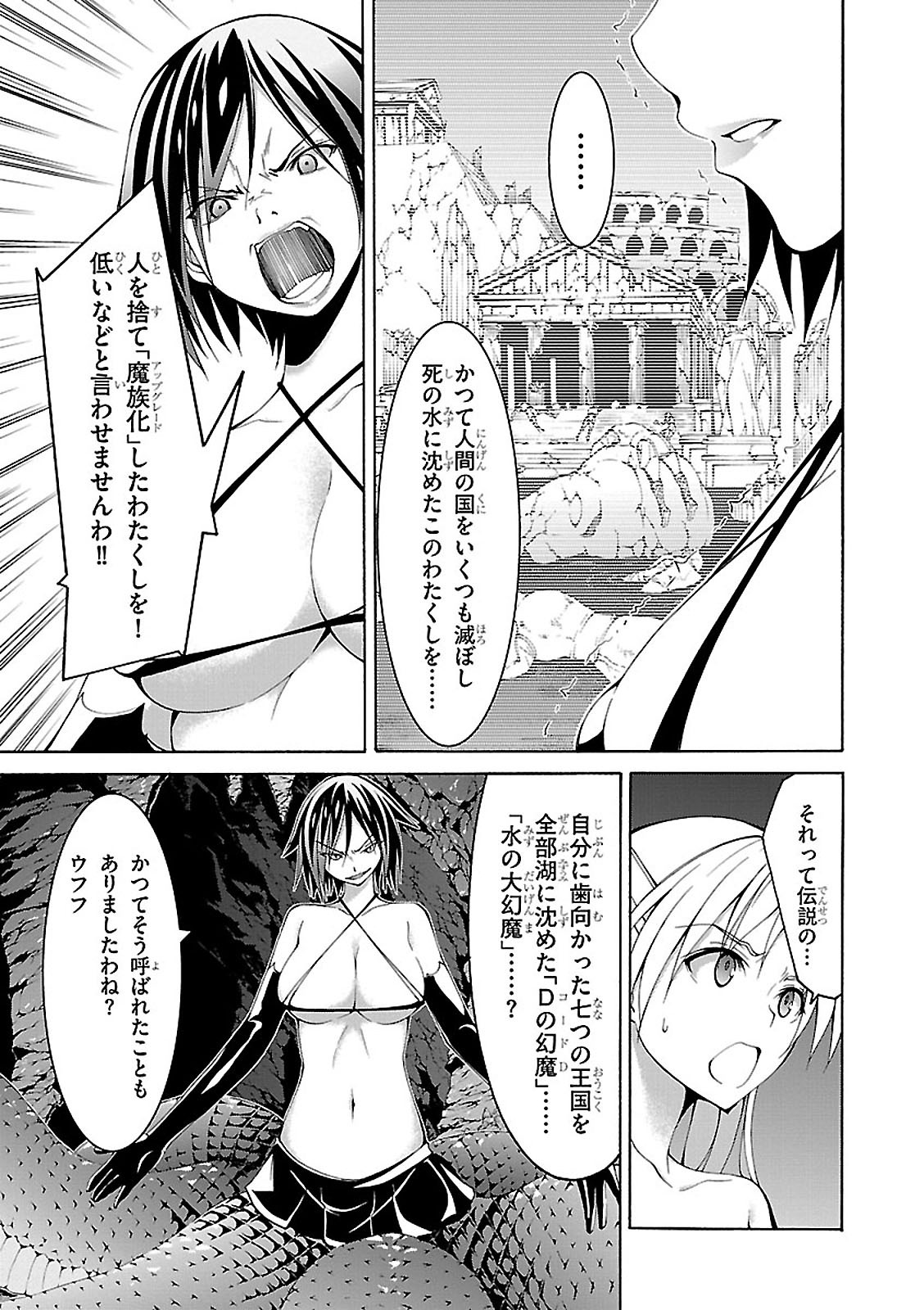 Trinity Seven - 7-Nin no Masho Tsukai - Chapter 67 - Page 9
