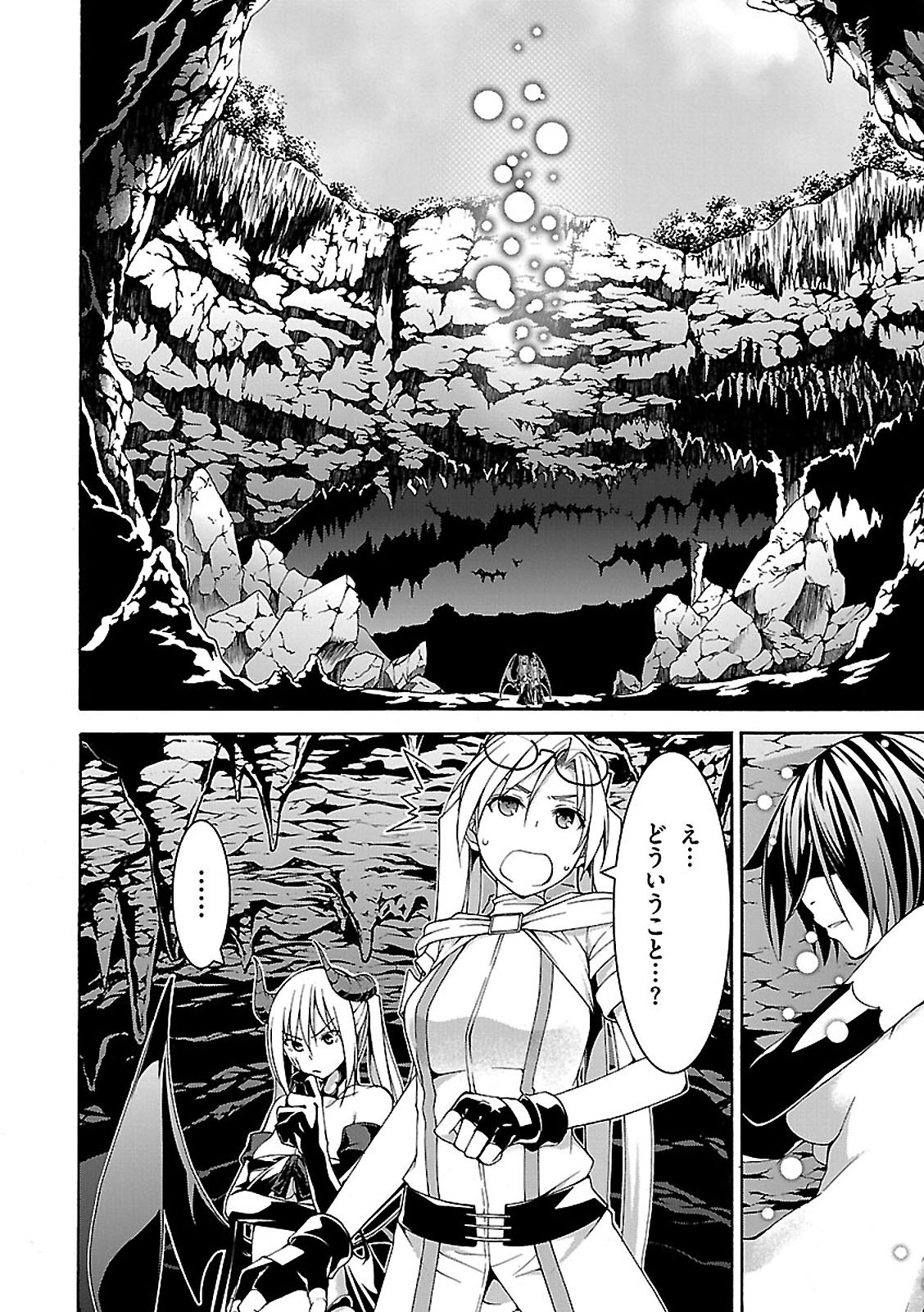 Trinity Seven - 7-Nin no Masho Tsukai - Chapter 68 - Page 14
