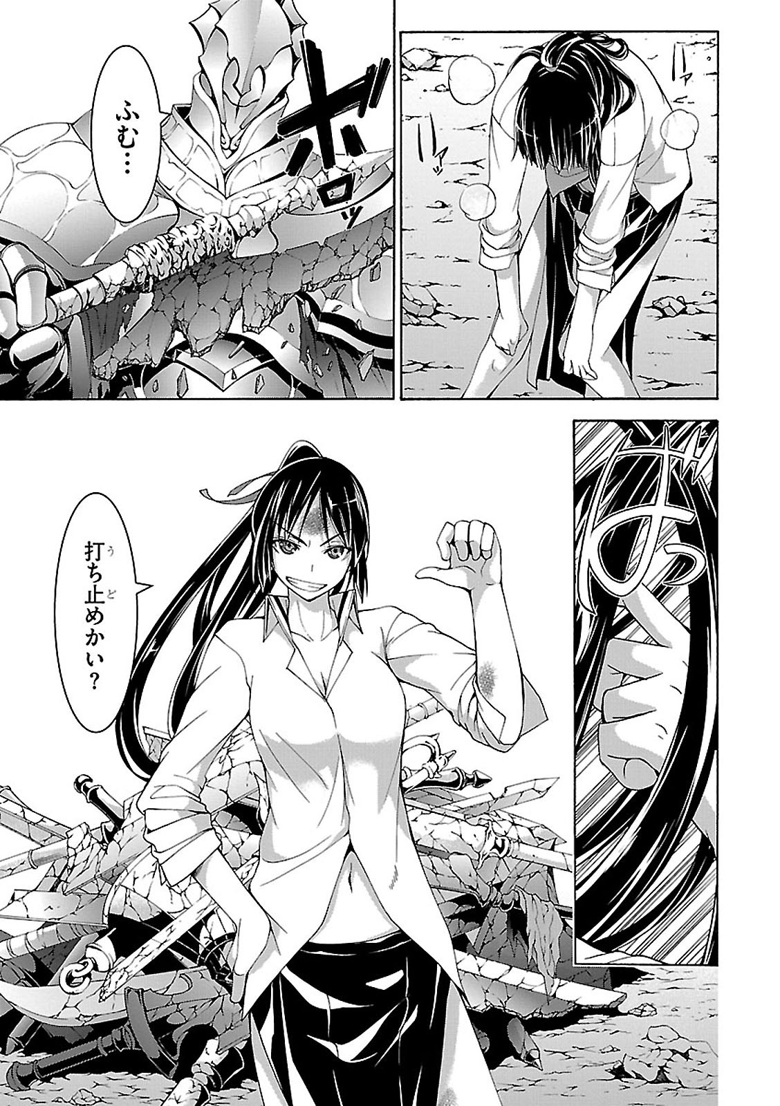 Trinity Seven - 7-Nin no Masho Tsukai - Chapter 68 - Page 17