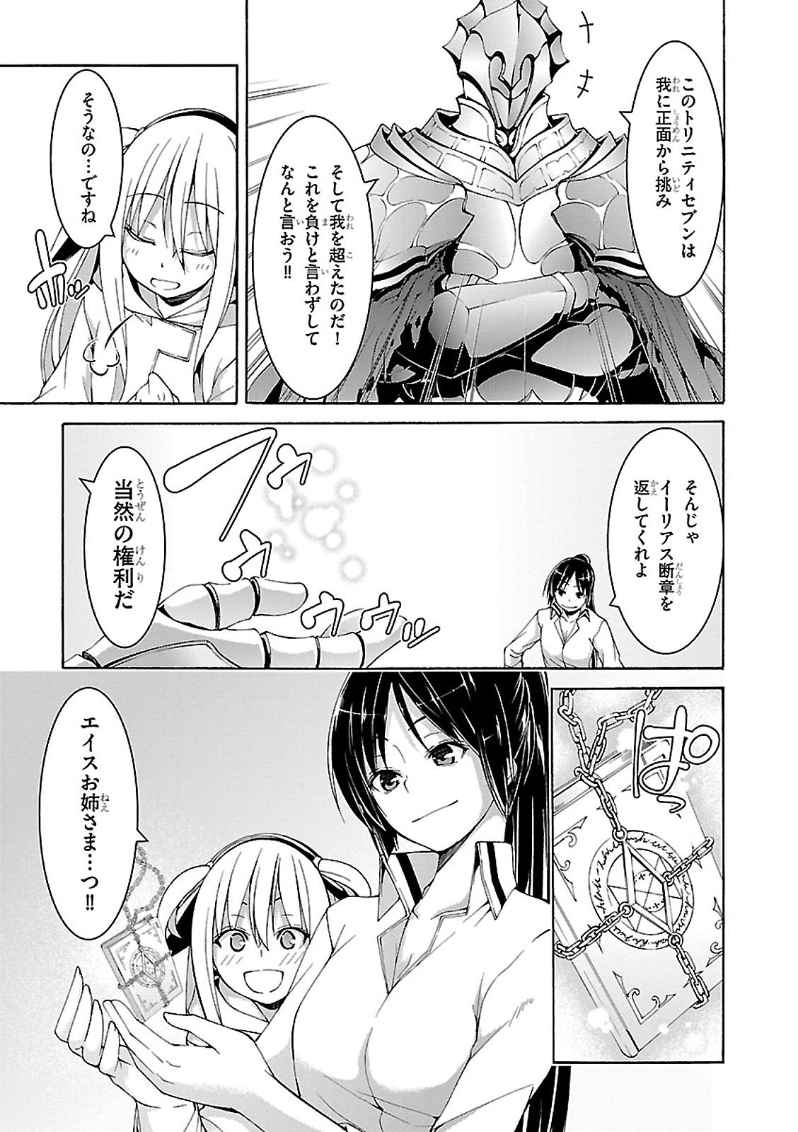 Trinity Seven - 7-Nin no Masho Tsukai - Chapter 68 - Page 19