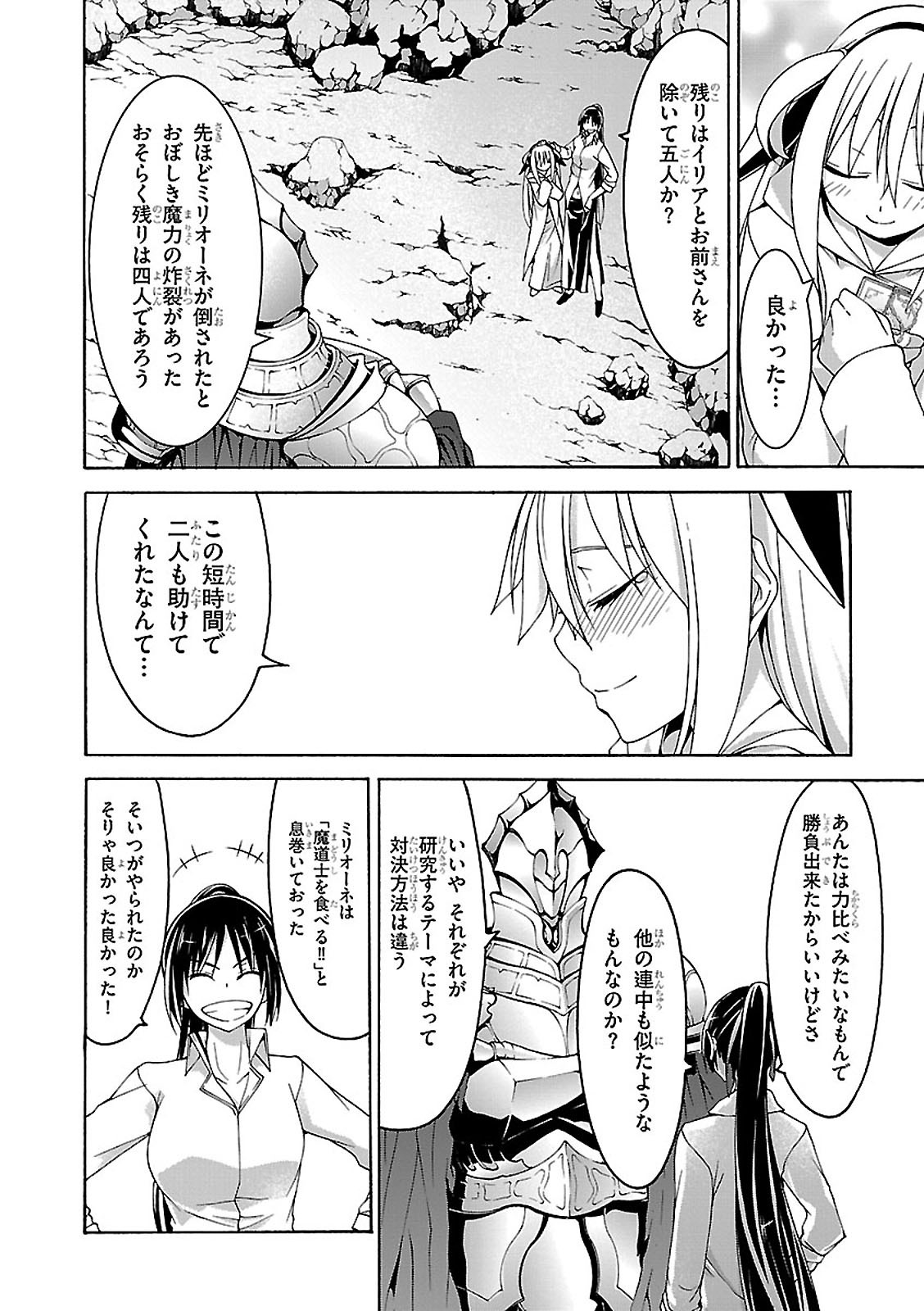 Trinity Seven - 7-Nin no Masho Tsukai - Chapter 68 - Page 20