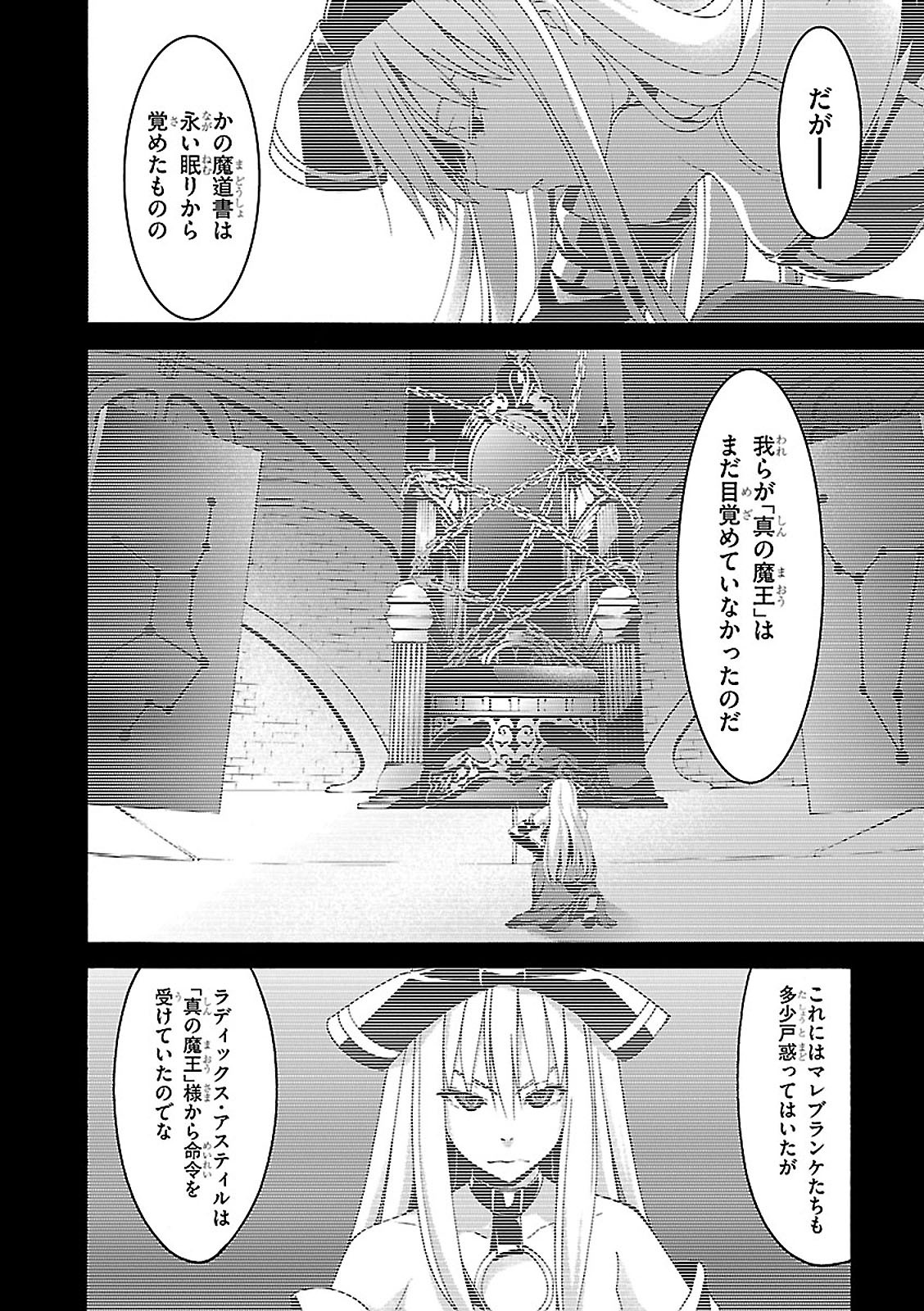 Trinity Seven - 7-Nin no Masho Tsukai - Chapter 68 - Page 22