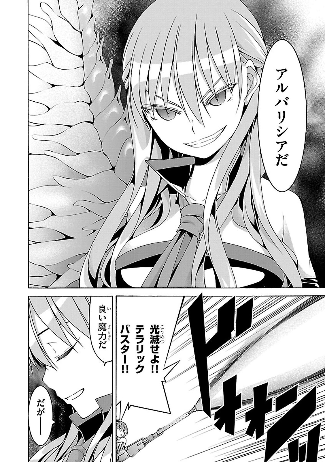 Trinity Seven - 7-Nin no Masho Tsukai - Chapter 68 - Page 24