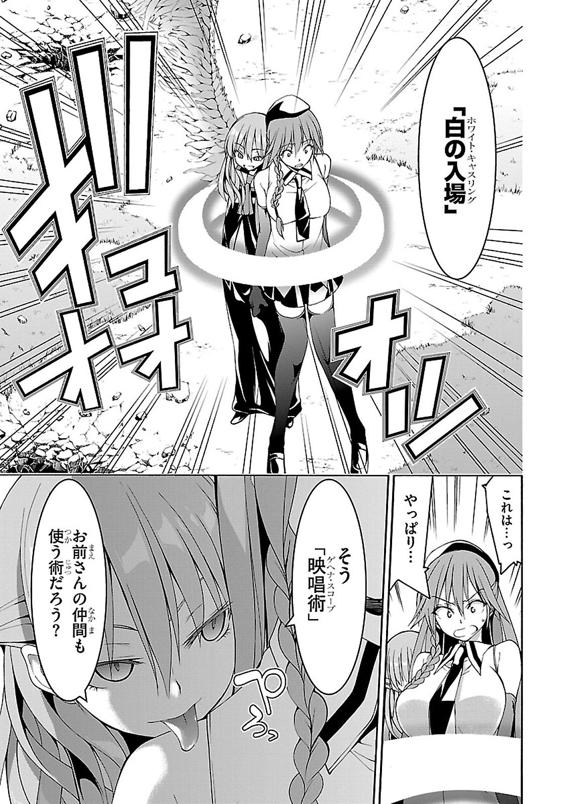 Trinity Seven - 7-Nin no Masho Tsukai - Chapter 68 - Page 27