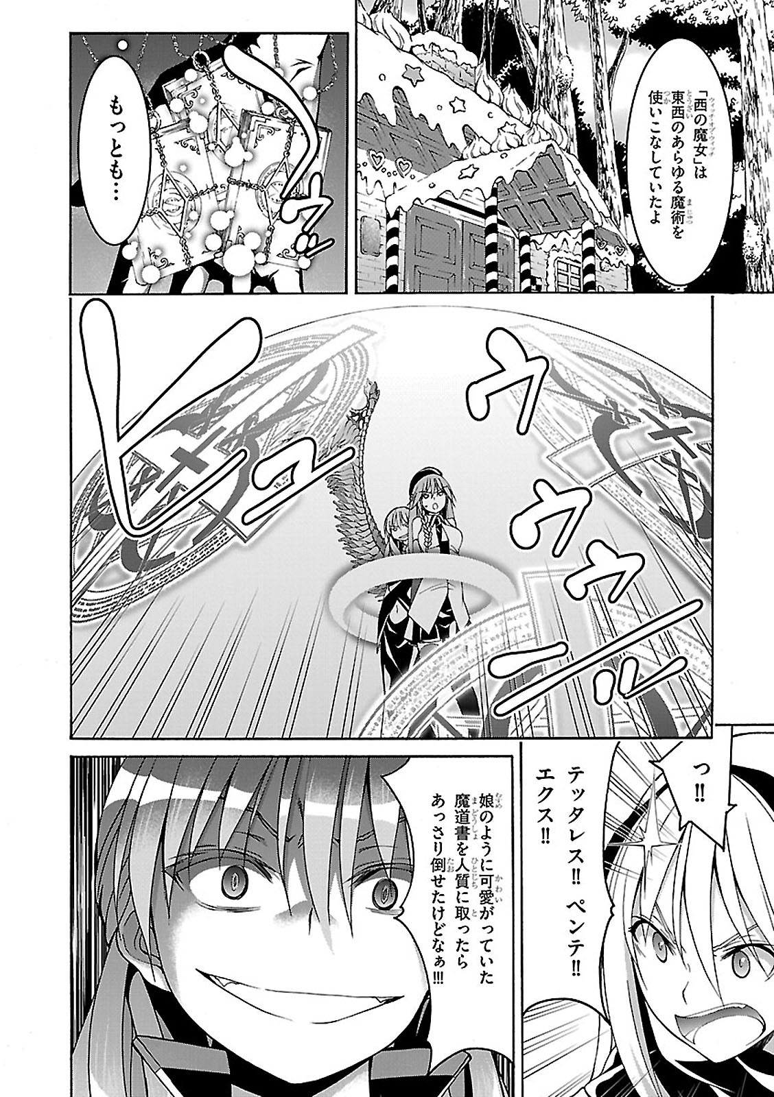 Trinity Seven - 7-Nin no Masho Tsukai - Chapter 68 - Page 28