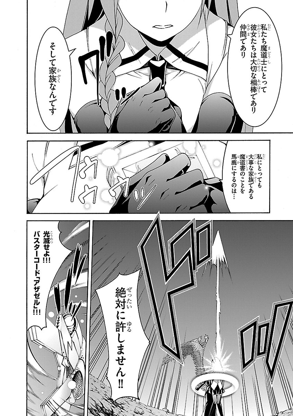 Trinity Seven - 7-Nin no Masho Tsukai - Chapter 68 - Page 30