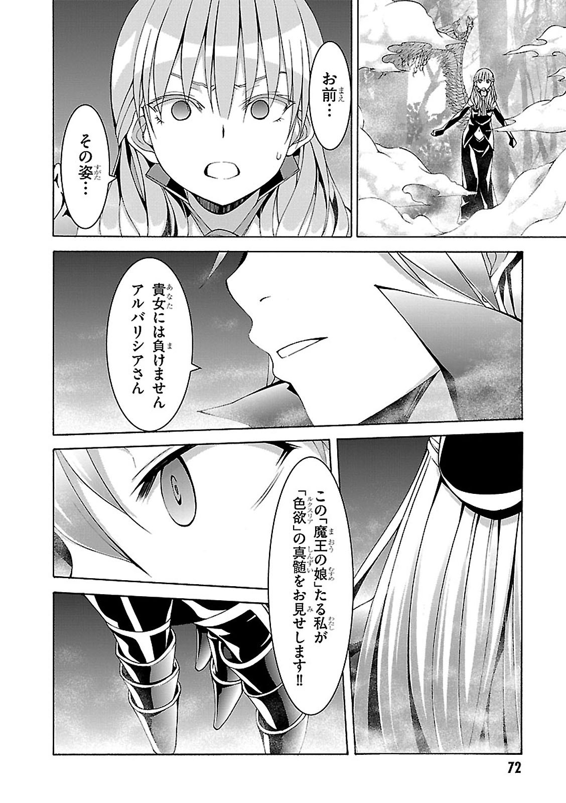 Trinity Seven - 7-Nin no Masho Tsukai - Chapter 68 - Page 32