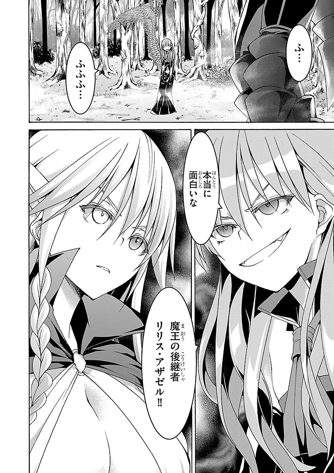 Trinity Seven - 7-Nin no Masho Tsukai - Chapter 68 - Page 34