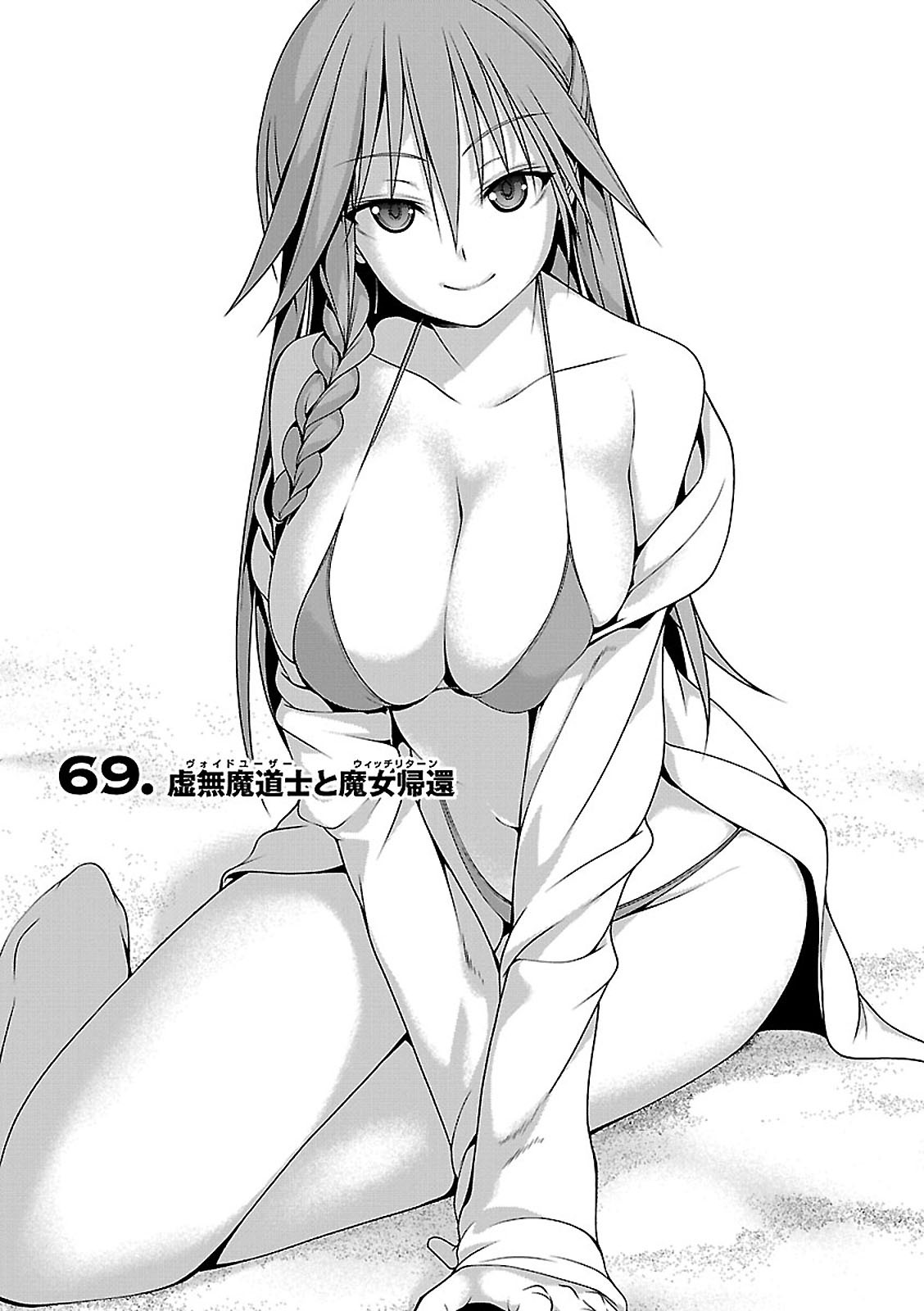 Trinity Seven - 7-Nin no Masho Tsukai - Chapter 69 - Page 1