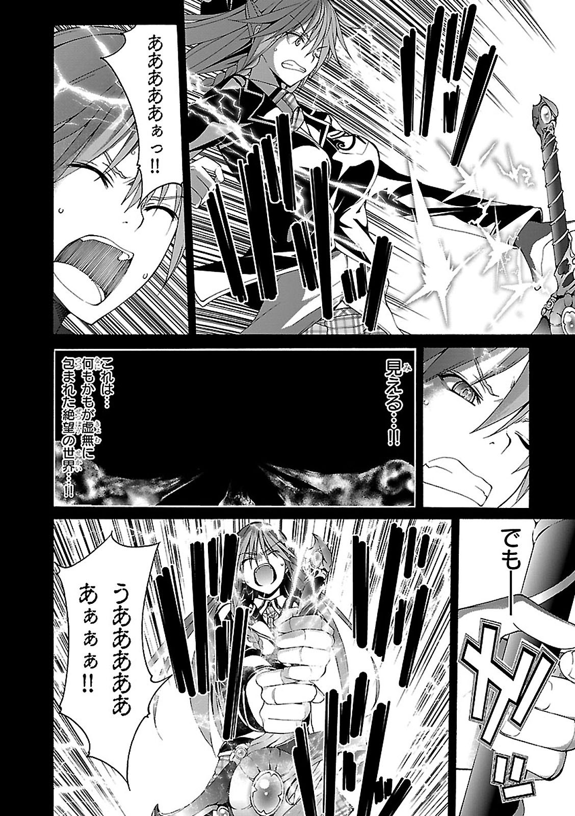 Trinity Seven - 7-Nin no Masho Tsukai - Chapter 69 - Page 10