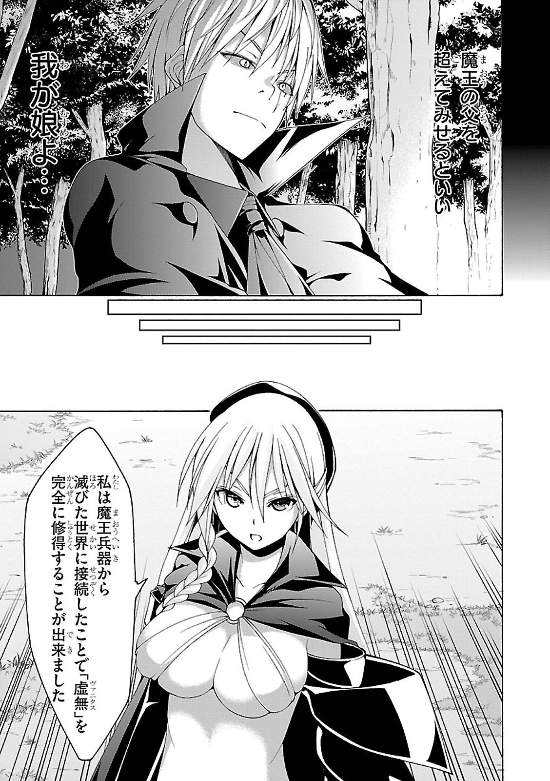 Trinity Seven - 7-Nin no Masho Tsukai - Chapter 69 - Page 11