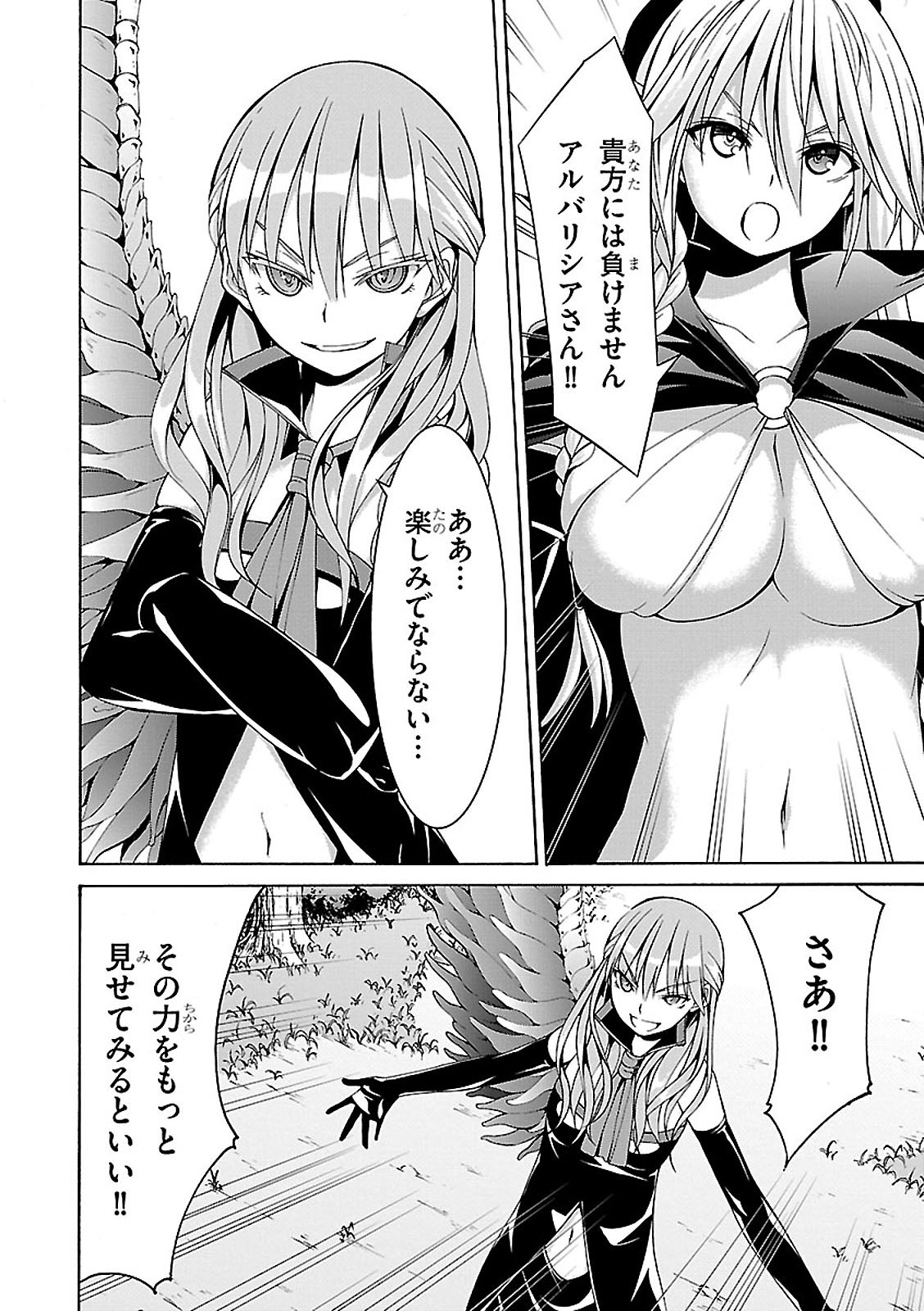 Trinity Seven - 7-Nin no Masho Tsukai - Chapter 69 - Page 12