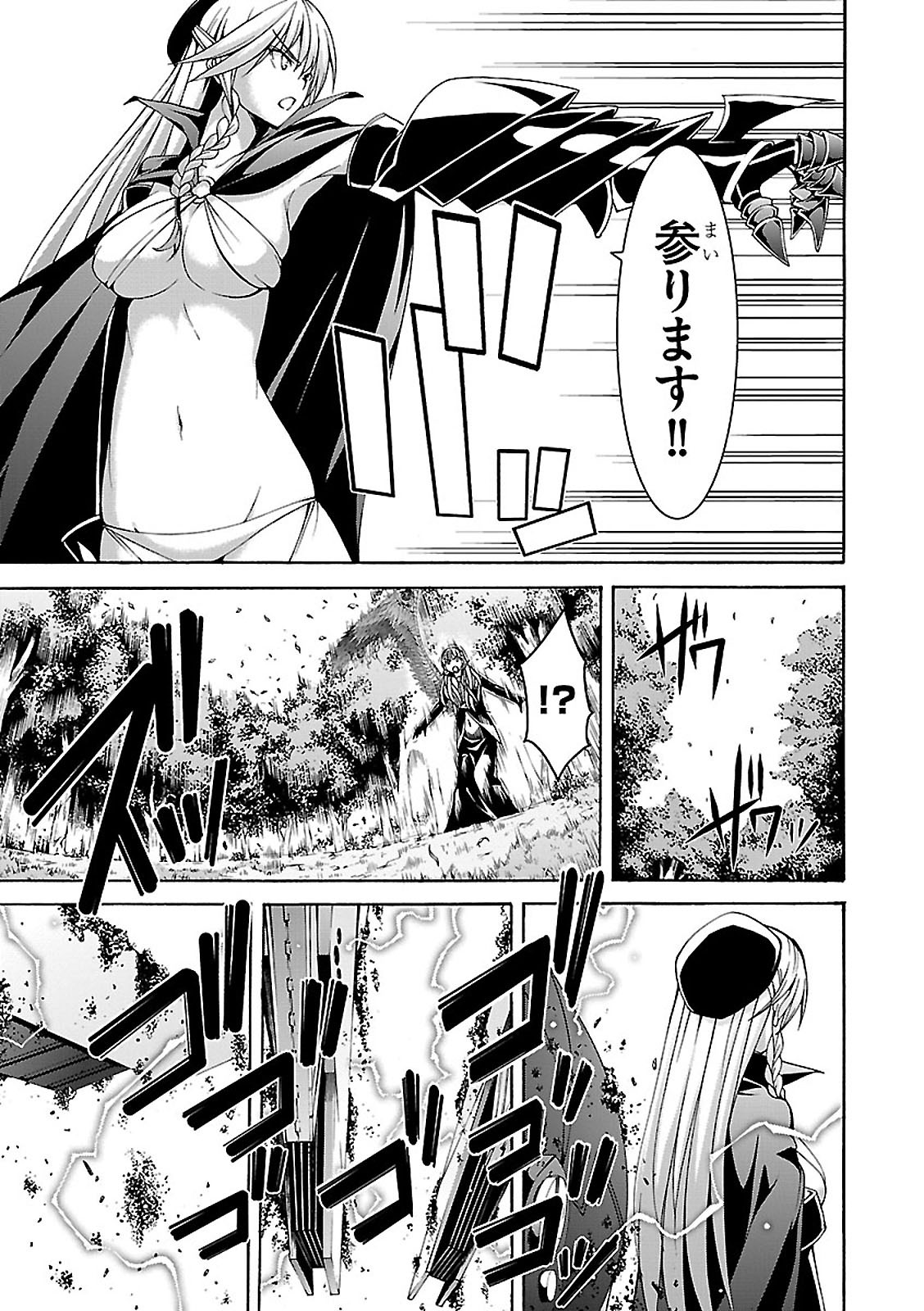 Trinity Seven - 7-Nin no Masho Tsukai - Chapter 69 - Page 13