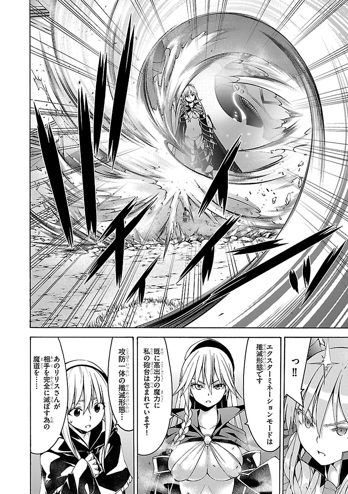 Trinity Seven - 7-Nin no Masho Tsukai - Chapter 69 - Page 18