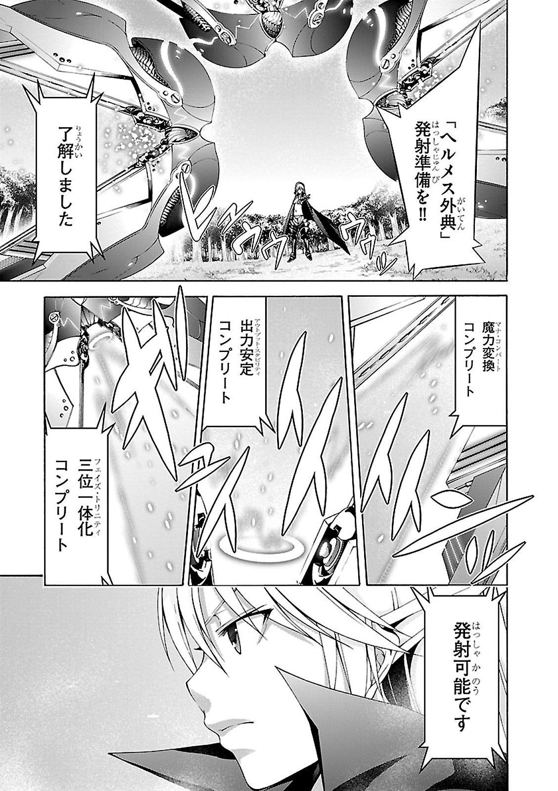 Trinity Seven - 7-Nin no Masho Tsukai - Chapter 69 - Page 19