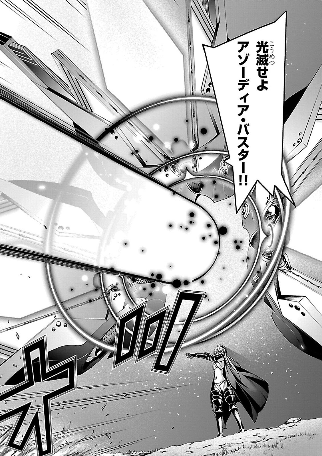 Trinity Seven - 7-Nin no Masho Tsukai - Chapter 69 - Page 20