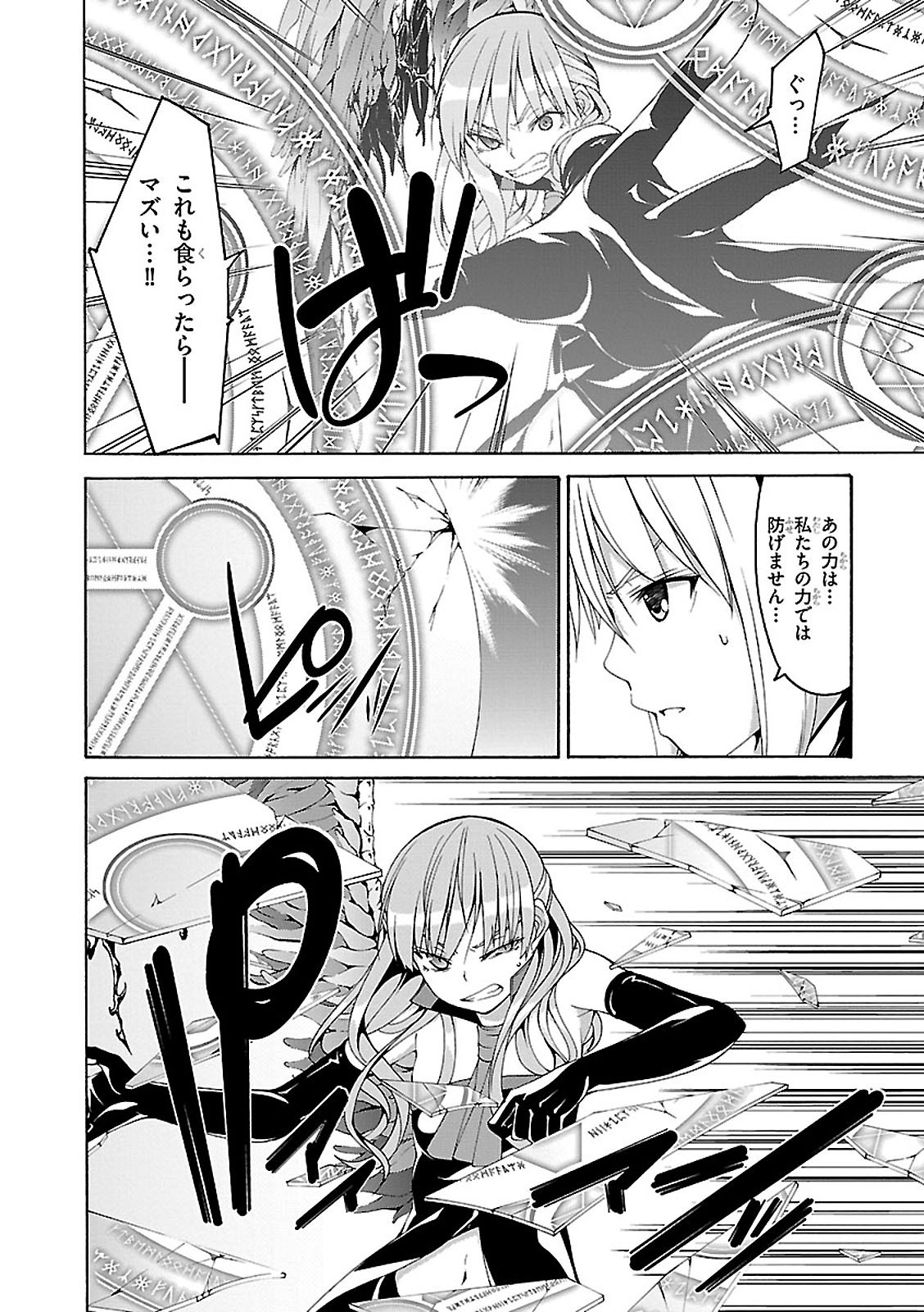 Trinity Seven - 7-Nin no Masho Tsukai - Chapter 69 - Page 22