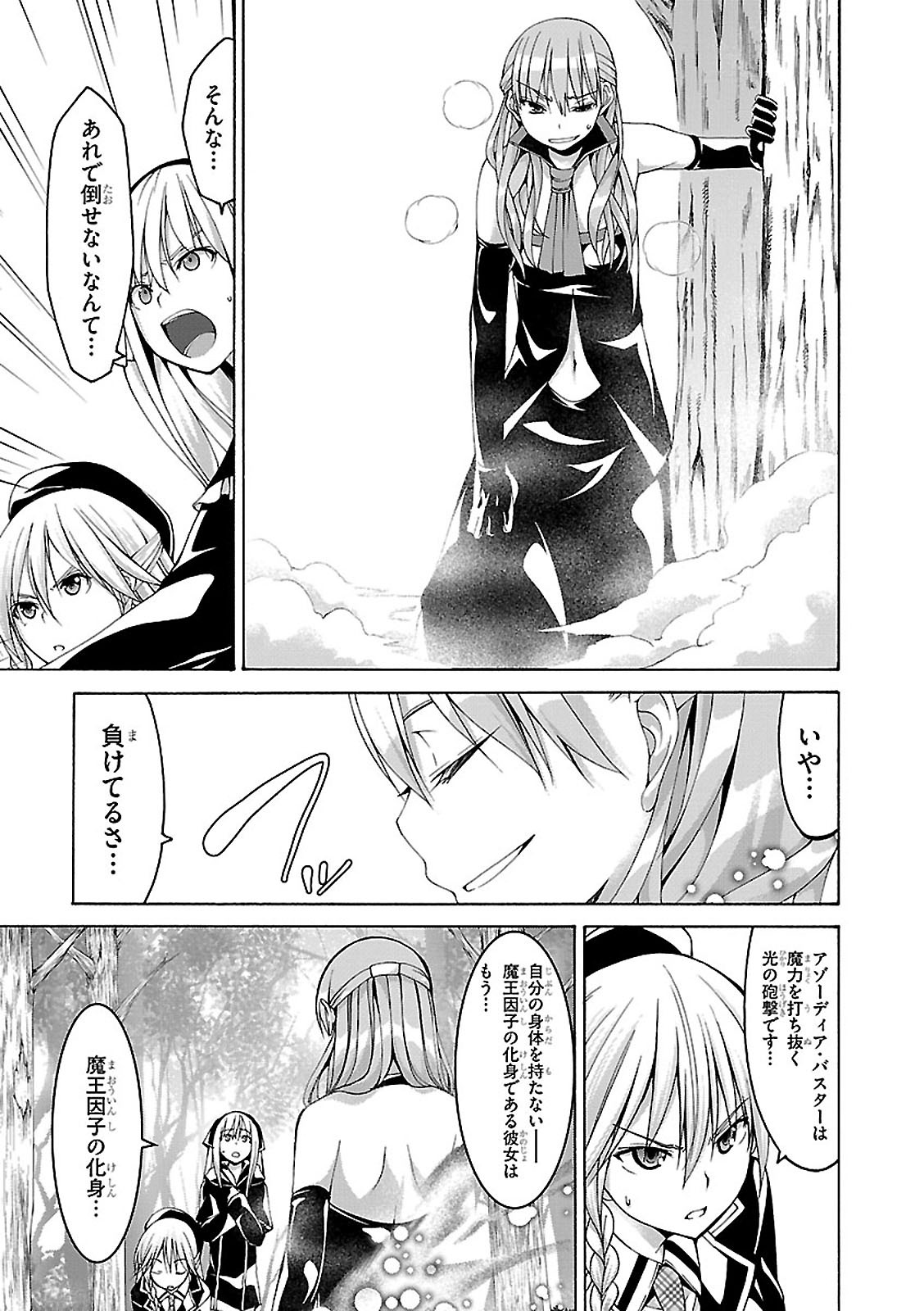 Trinity Seven - 7-Nin no Masho Tsukai - Chapter 69 - Page 25