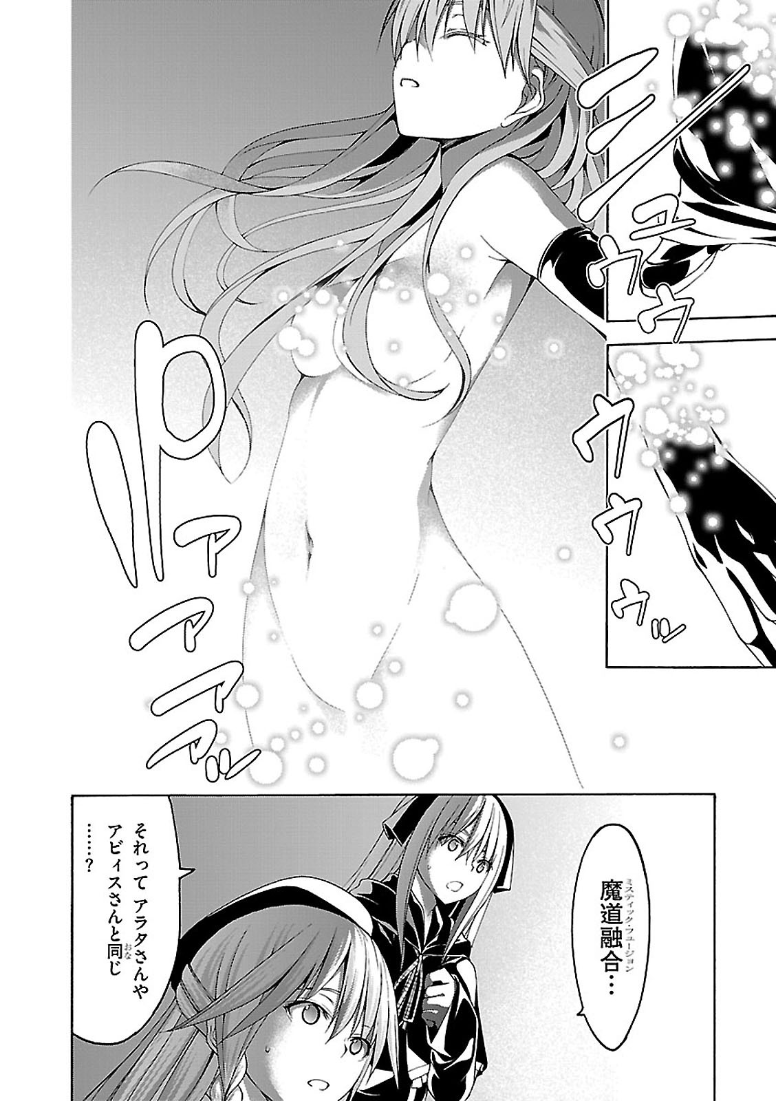 Trinity Seven - 7-Nin no Masho Tsukai - Chapter 69 - Page 28