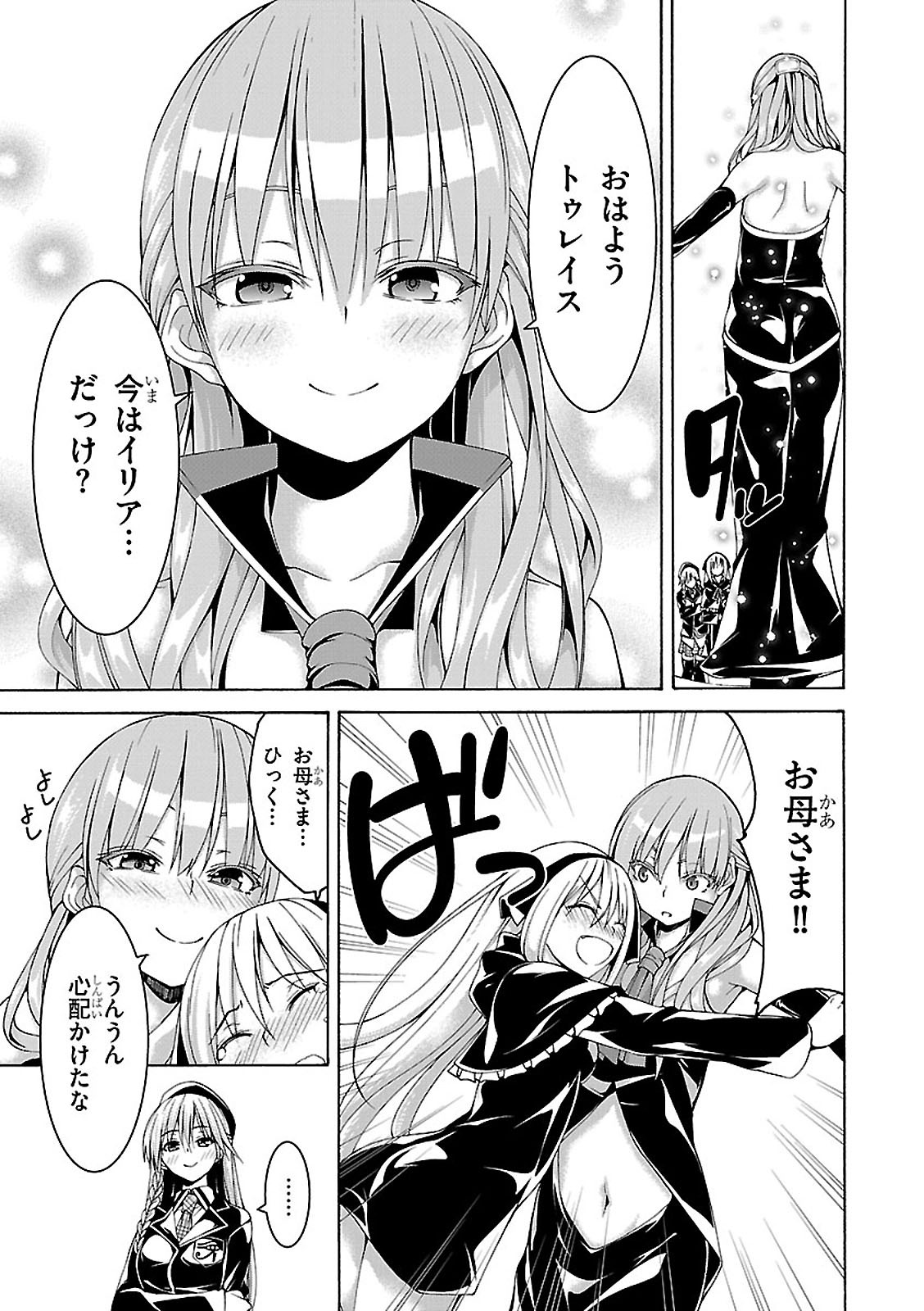 Trinity Seven - 7-Nin no Masho Tsukai - Chapter 69 - Page 29