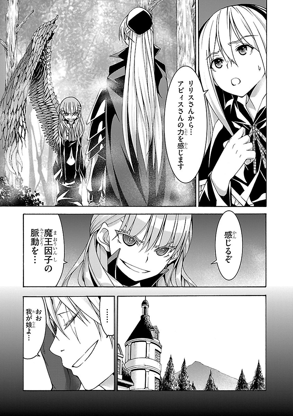 Trinity Seven - 7-Nin no Masho Tsukai - Chapter 69 - Page 3