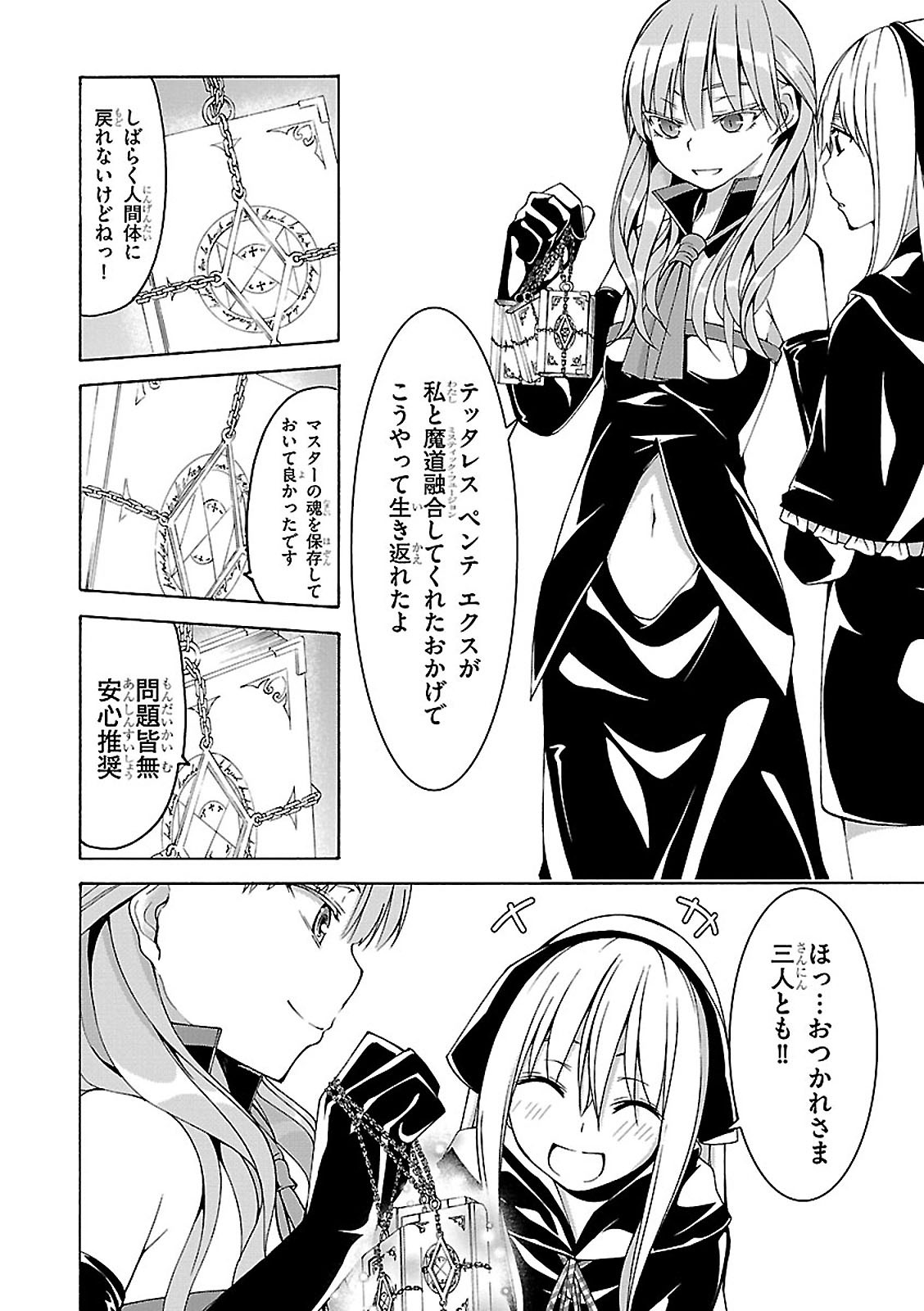 Trinity Seven - 7-Nin no Masho Tsukai - Chapter 69 - Page 30