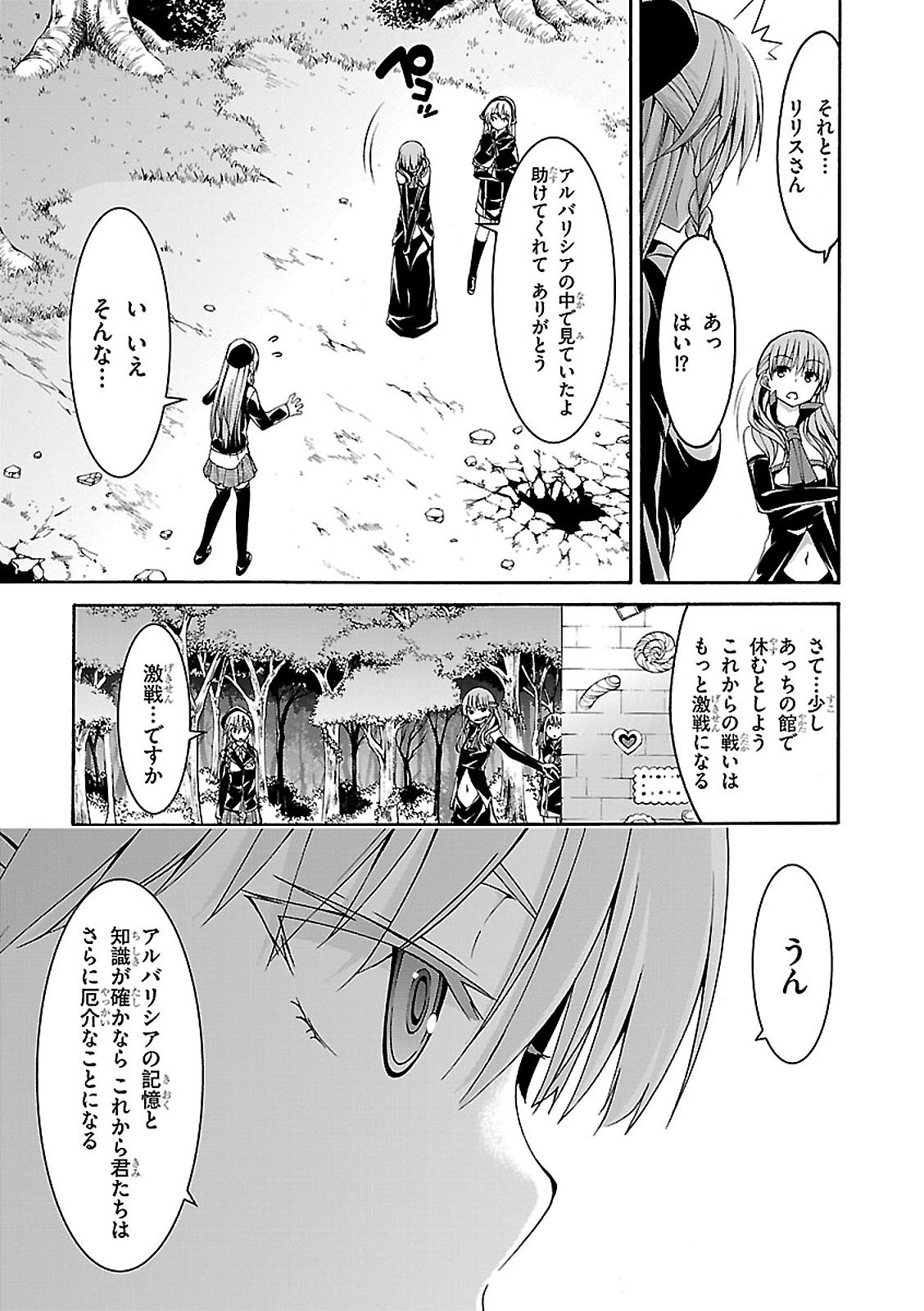 Trinity Seven - 7-Nin no Masho Tsukai - Chapter 69 - Page 31