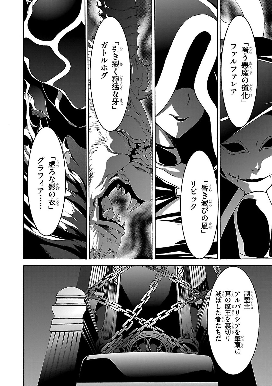 Trinity Seven - 7-Nin no Masho Tsukai - Chapter 69 - Page 34