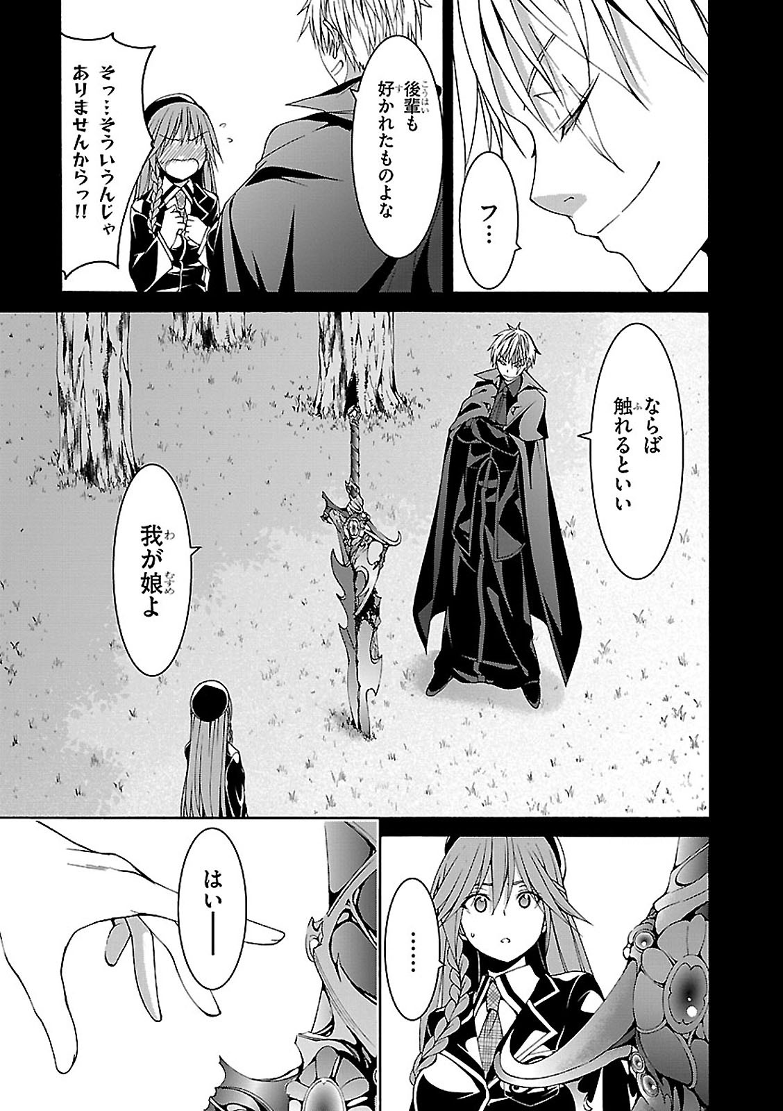 Trinity Seven - 7-Nin no Masho Tsukai - Chapter 69 - Page 9