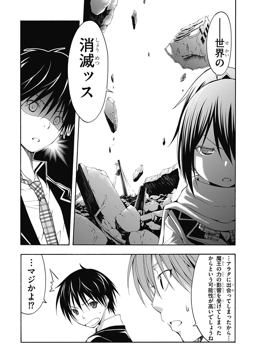 Trinity Seven - 7-Nin no Masho Tsukai - Chapter 7 - Page 15