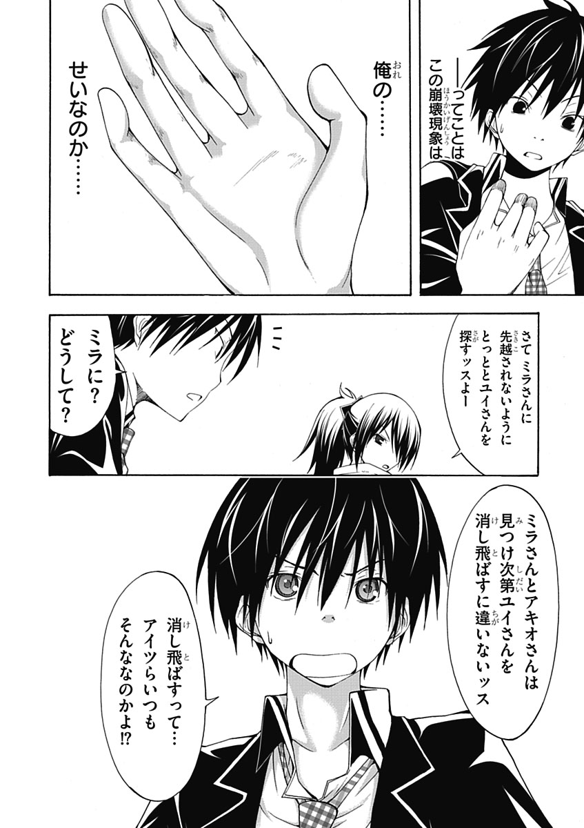 Trinity Seven - 7-Nin no Masho Tsukai - Chapter 7 - Page 16