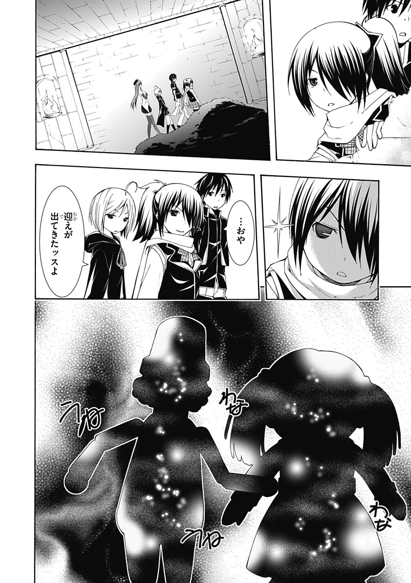 Trinity Seven - 7-Nin no Masho Tsukai - Chapter 7 - Page 18