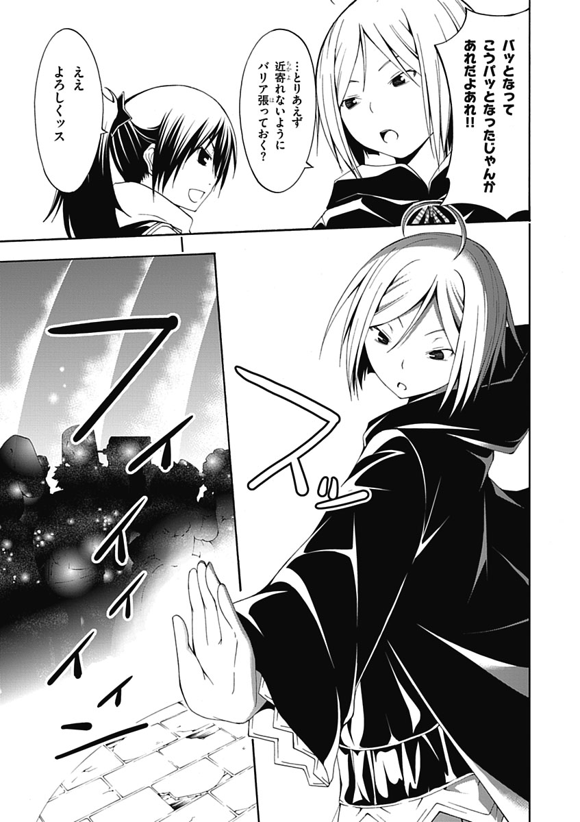 Trinity Seven - 7-Nin no Masho Tsukai - Chapter 7 - Page 21