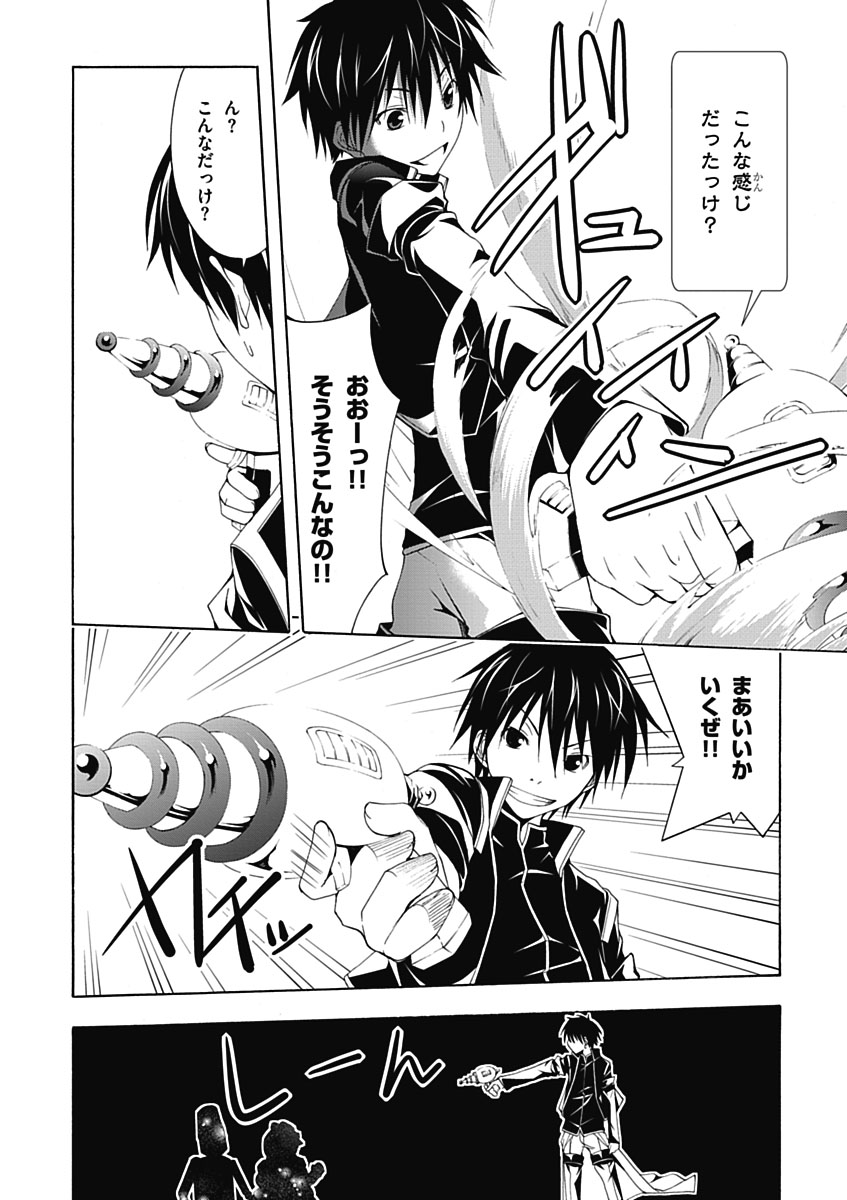 Trinity Seven - 7-Nin no Masho Tsukai - Chapter 7 - Page 22