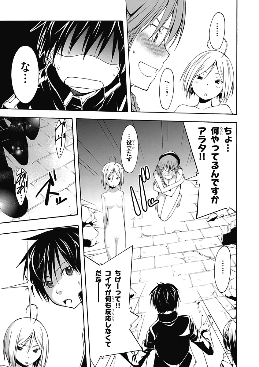 Trinity Seven - 7-Nin no Masho Tsukai - Chapter 7 - Page 25