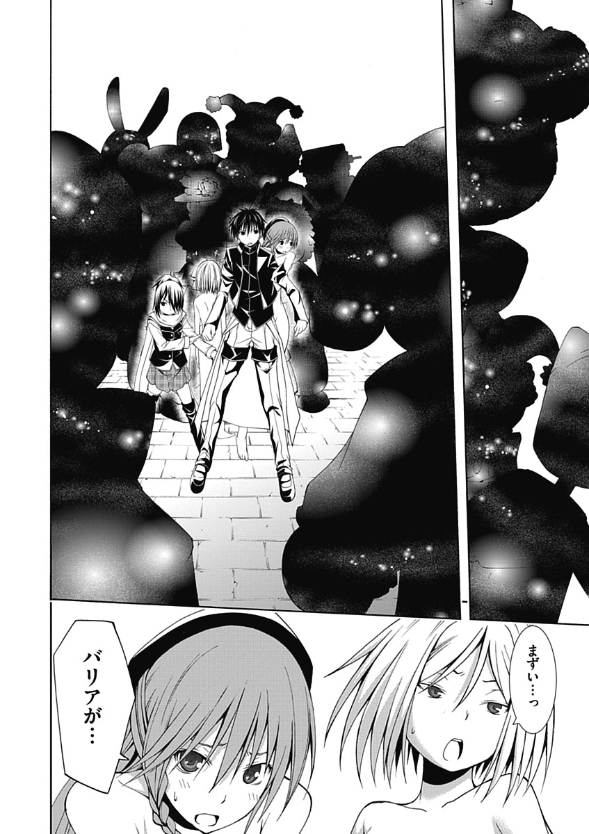 Trinity Seven - 7-Nin no Masho Tsukai - Chapter 7 - Page 26