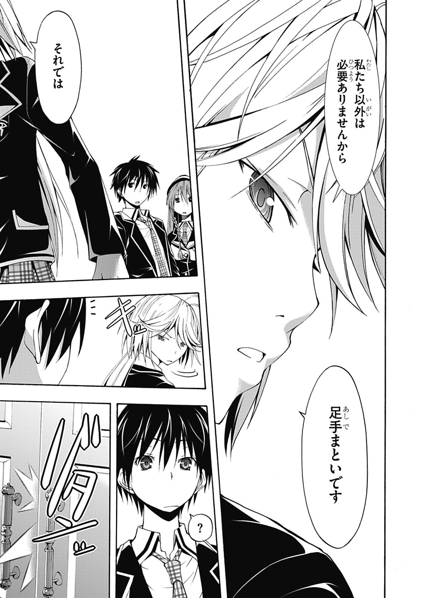 Trinity Seven - 7-Nin no Masho Tsukai - Chapter 7 - Page 7