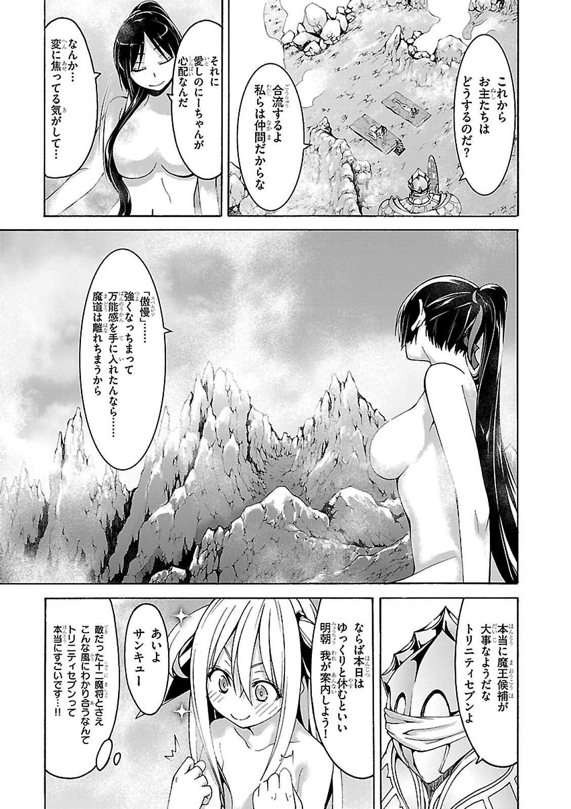 Trinity Seven - 7-Nin no Masho Tsukai - Chapter 70 - Page 13