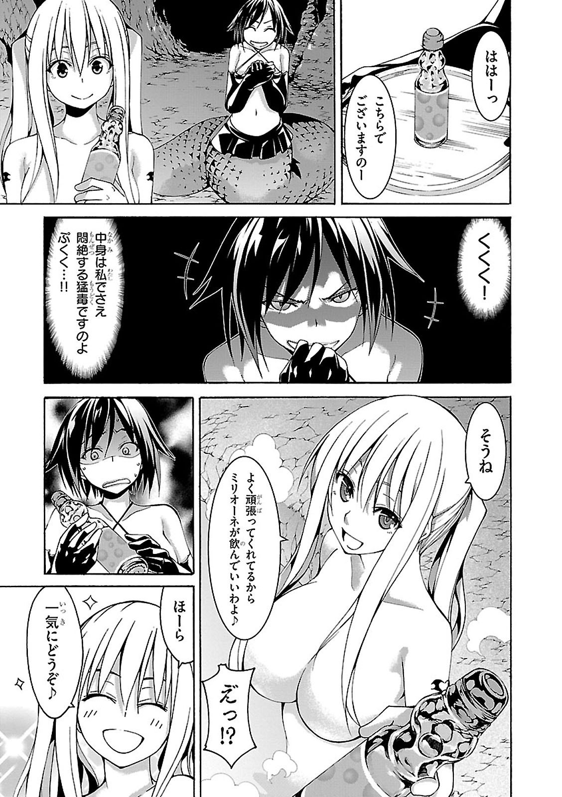 Trinity Seven - 7-Nin no Masho Tsukai - Chapter 70 - Page 15