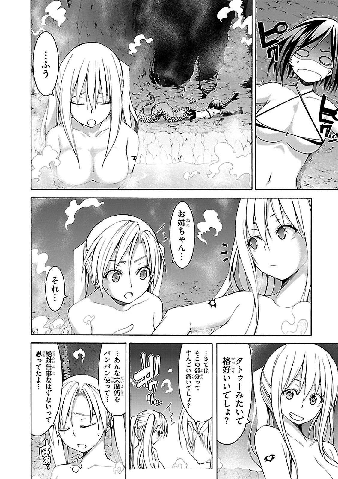 Trinity Seven - 7-Nin no Masho Tsukai - Chapter 70 - Page 16