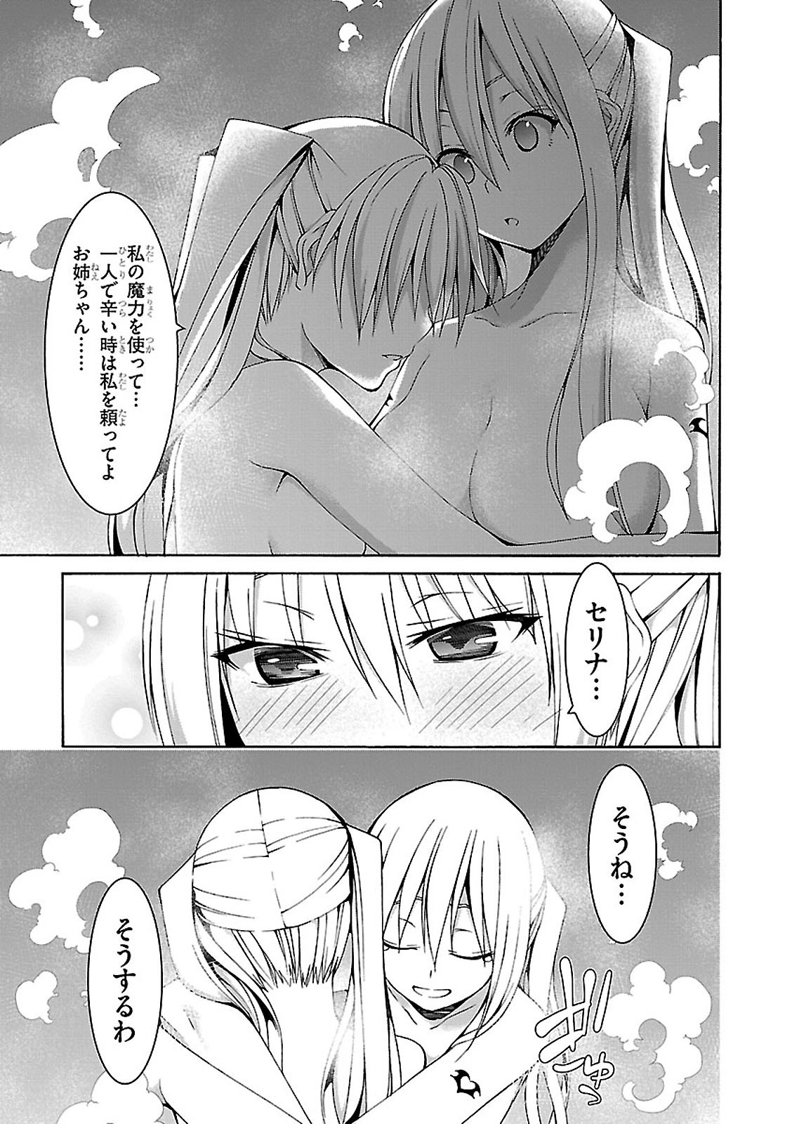 Trinity Seven - 7-Nin no Masho Tsukai - Chapter 70 - Page 17