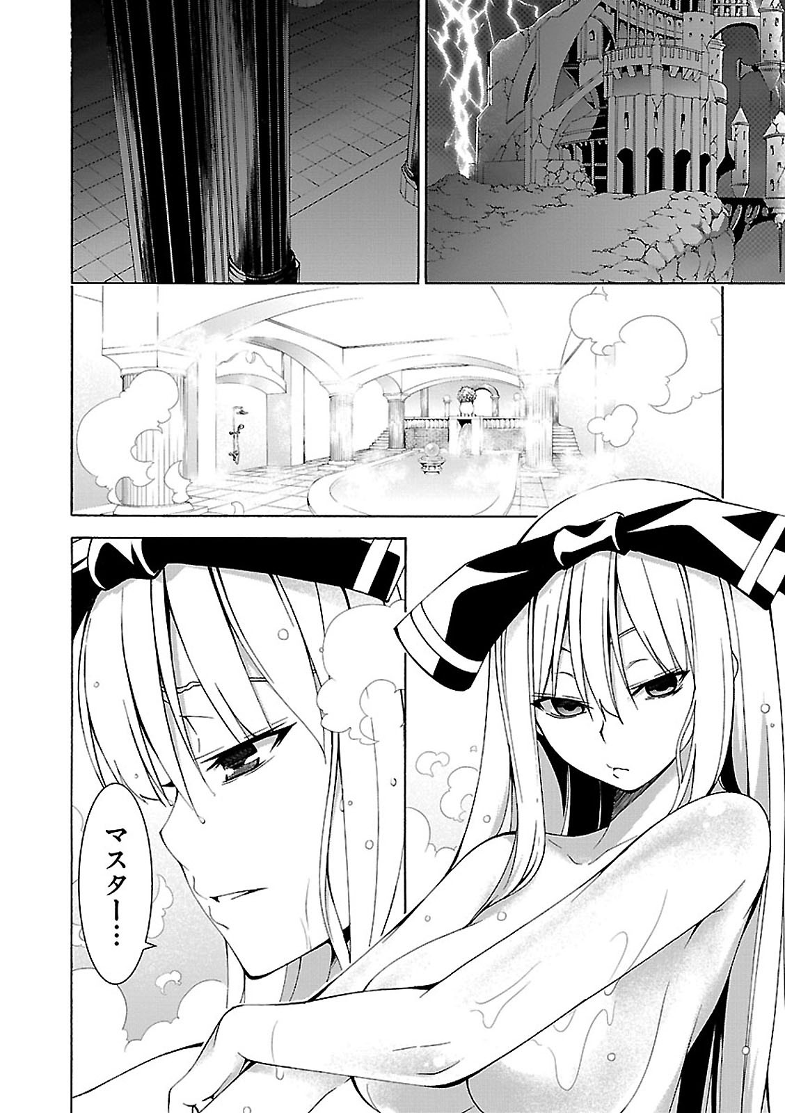 Trinity Seven - 7-Nin no Masho Tsukai - Chapter 70 - Page 2