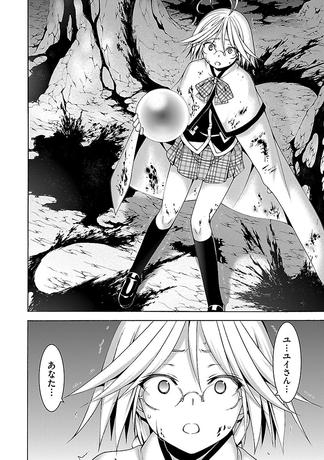 Trinity Seven - 7-Nin no Masho Tsukai - Chapter 70 - Page 22
