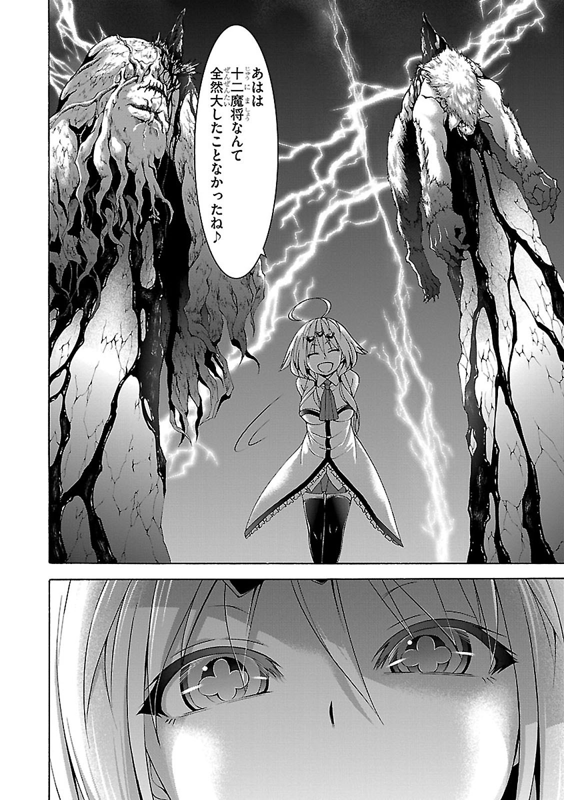 Trinity Seven - 7-Nin no Masho Tsukai - Chapter 70 - Page 24