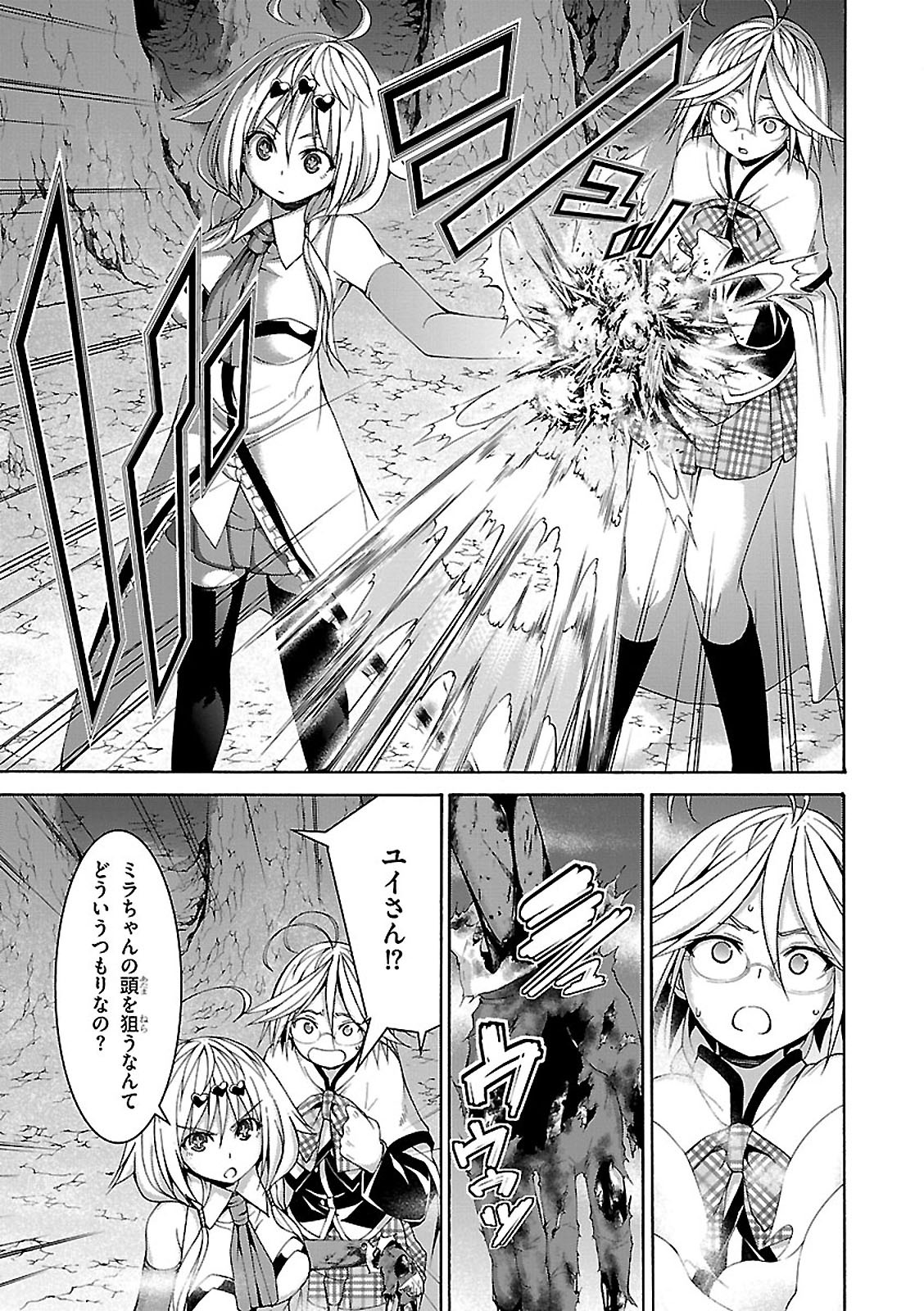 Trinity Seven - 7-Nin no Masho Tsukai - Chapter 71 - Page 13