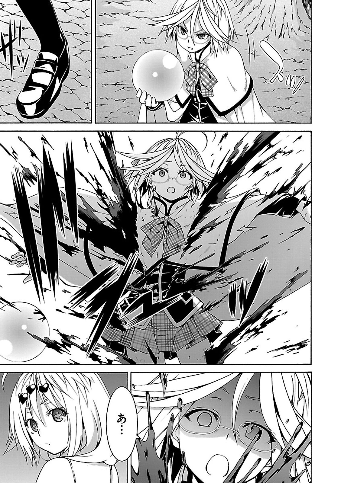 Trinity Seven - 7-Nin no Masho Tsukai - Chapter 71 - Page 15