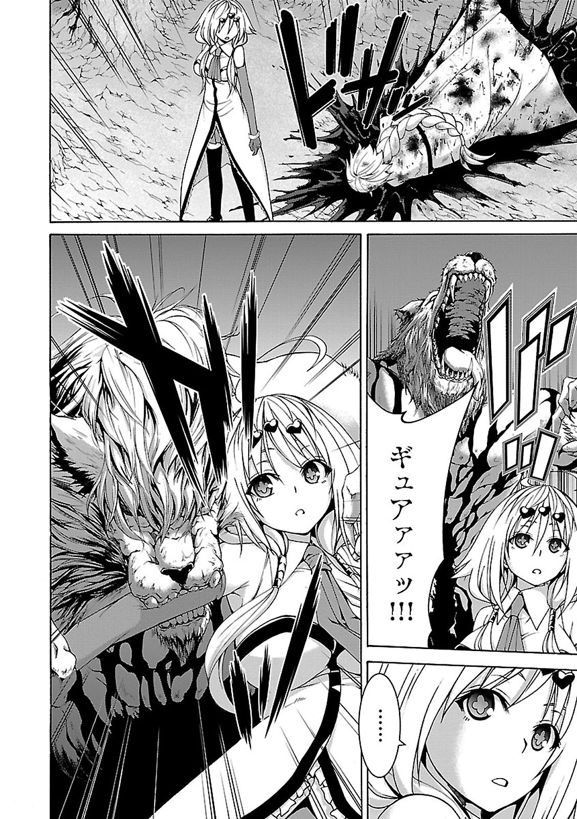 Trinity Seven - 7-Nin no Masho Tsukai - Chapter 71 - Page 16