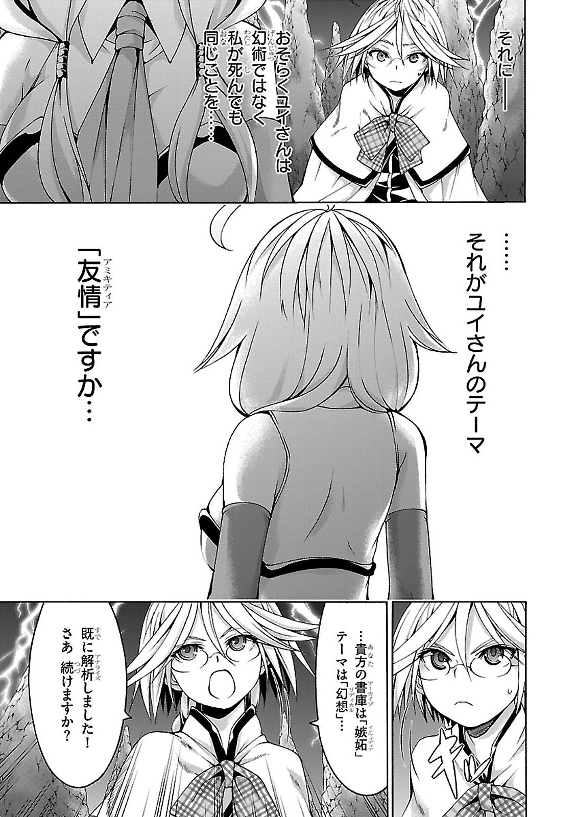 Trinity Seven - 7-Nin no Masho Tsukai - Chapter 71 - Page 21