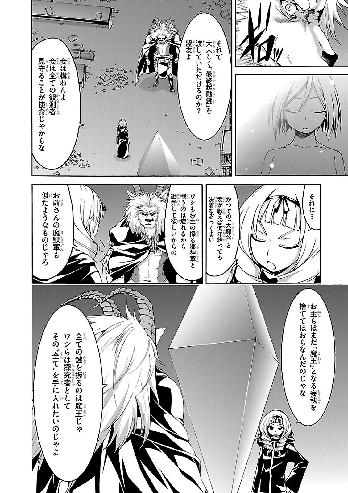 Trinity Seven - 7-Nin no Masho Tsukai - Chapter 71 - Page 26