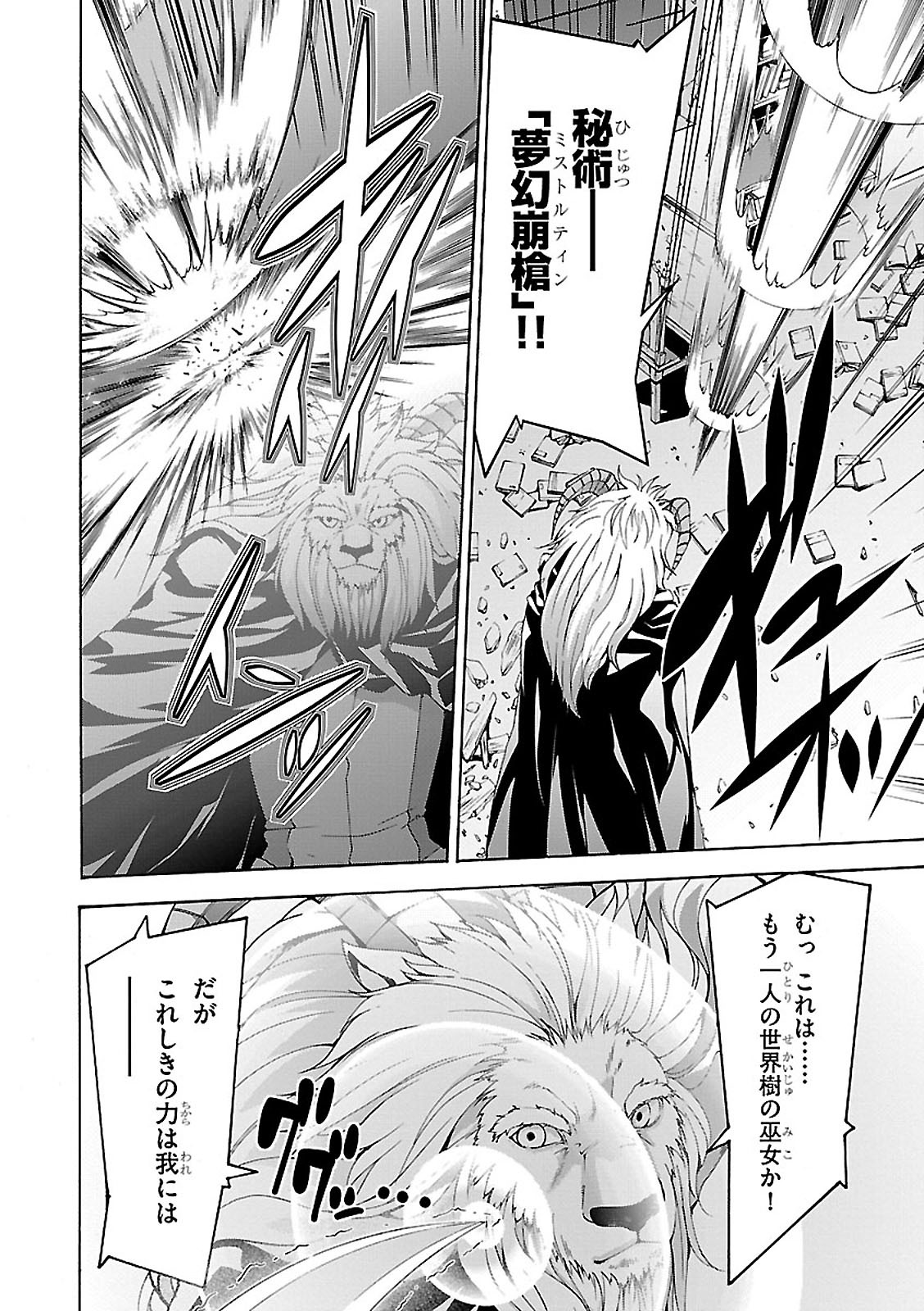 Trinity Seven - 7-Nin no Masho Tsukai - Chapter 71 - Page 28